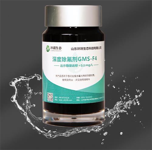 除氟剂